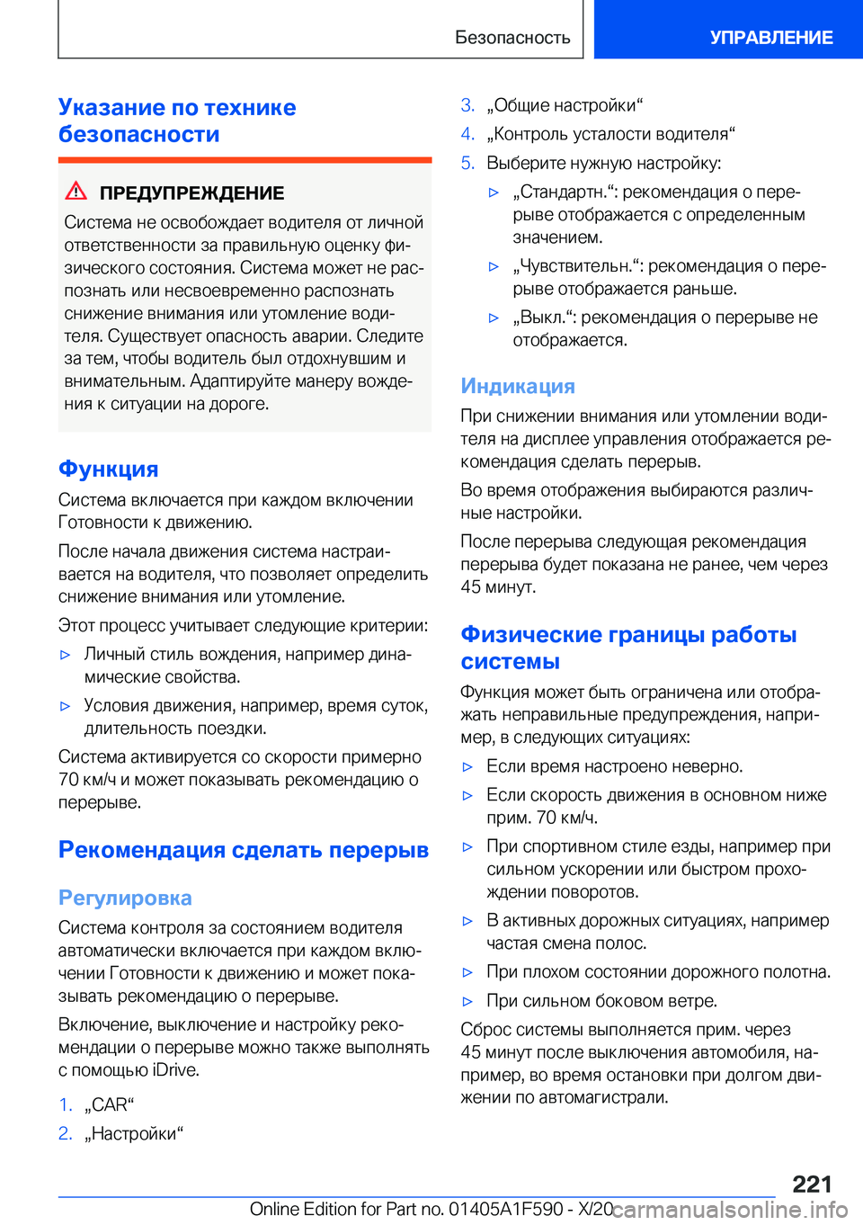 BMW X3 M 2021  Руково 