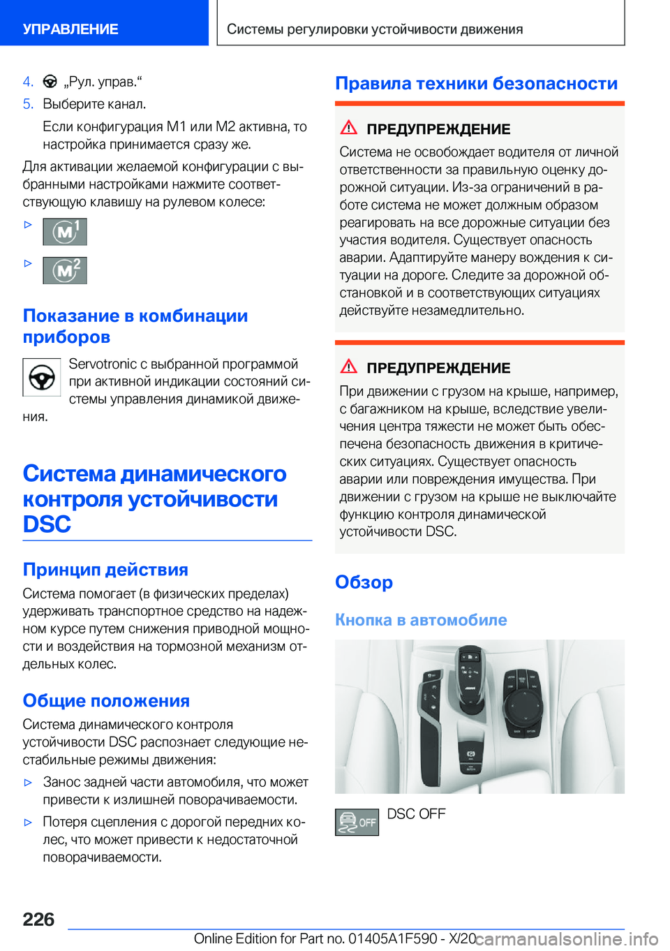 BMW X3 M 2021  Руково �4�.� � x 