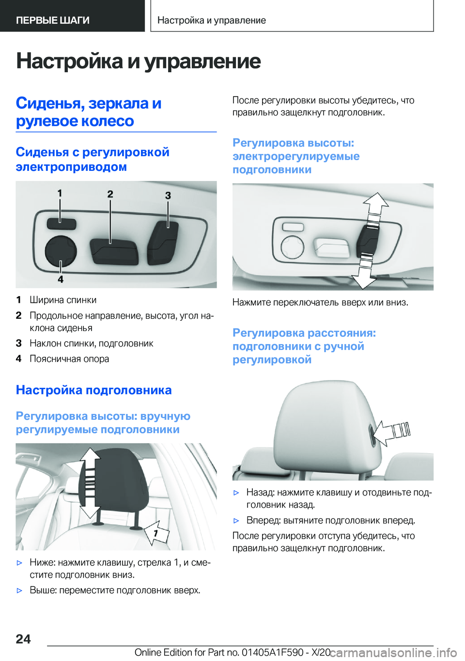 BMW X3 M 2021  Руково 