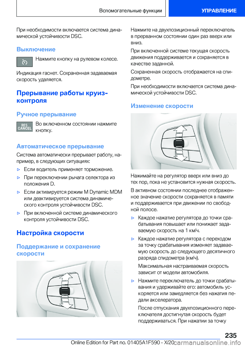 BMW X3 M 2021  Руково  