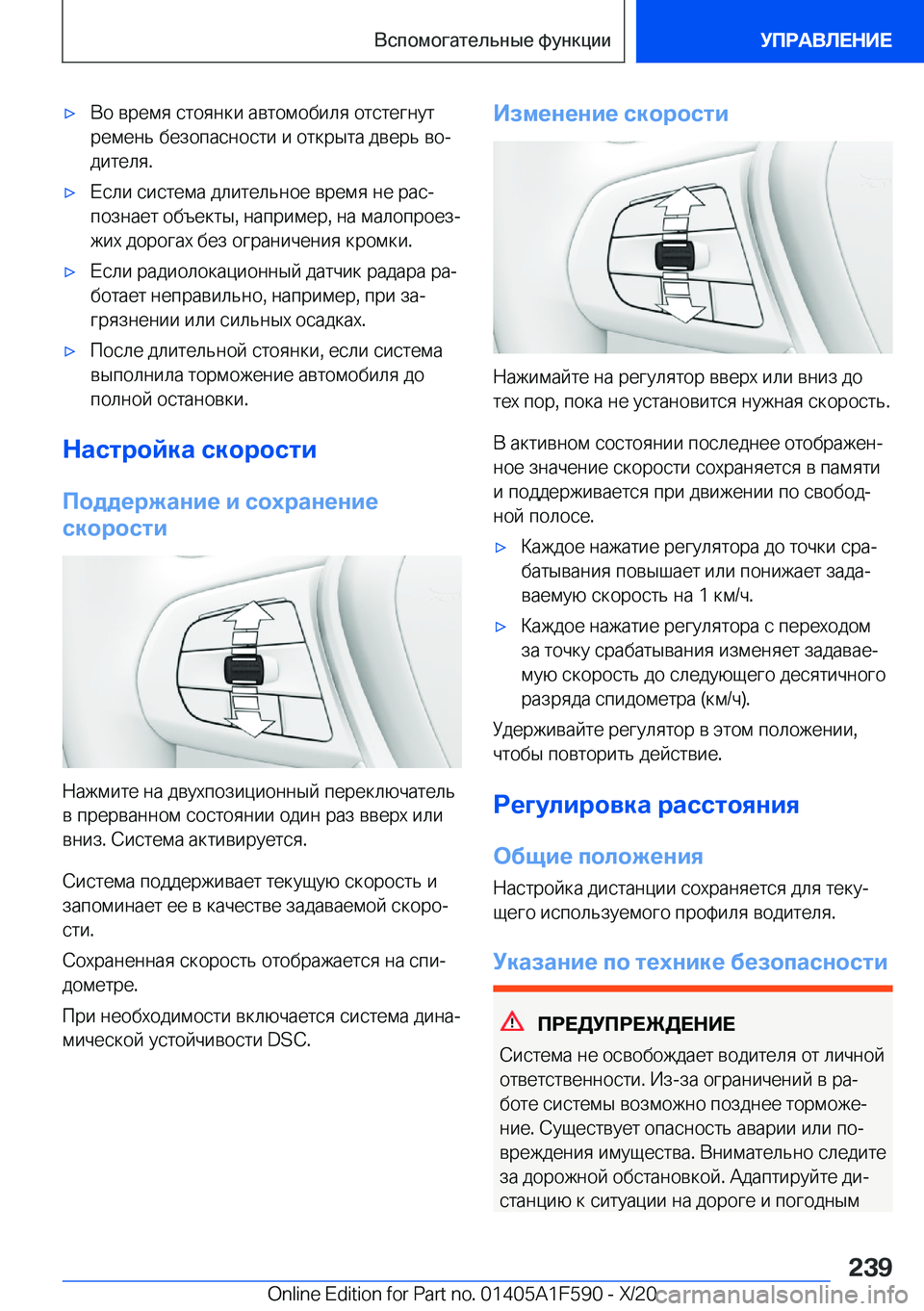 BMW X3 M 2021  Руково 'x 