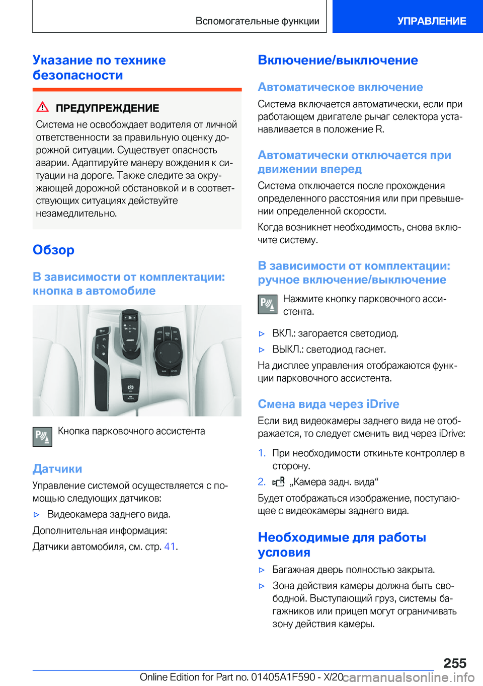 BMW X3 M 2021  Руково 