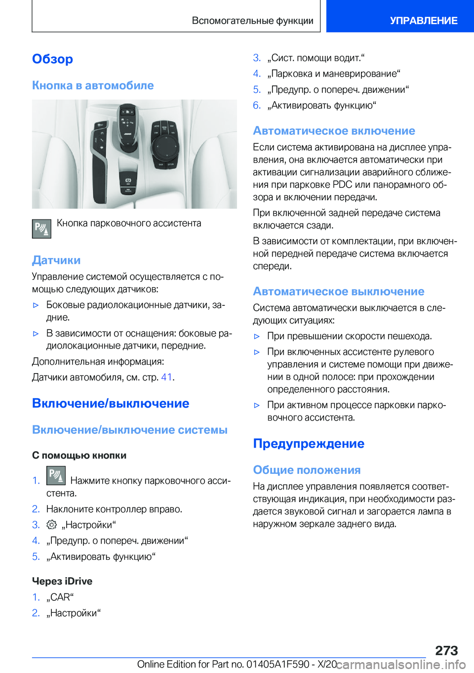 BMW X3 M 2021  Руково 