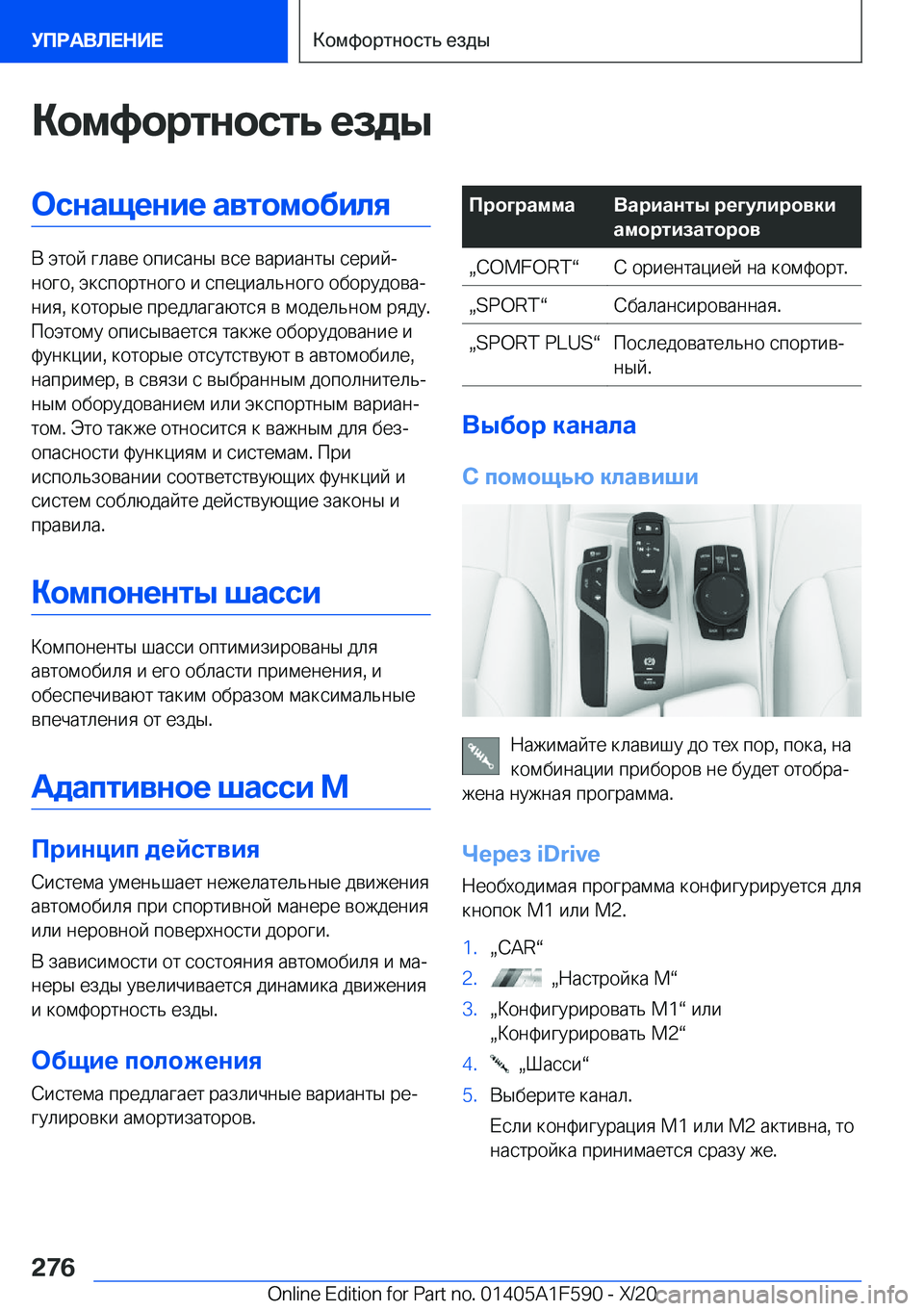 BMW X3 M 2021  Руково 