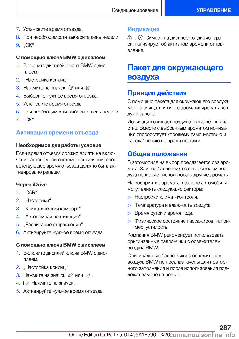 BMW X3 M 2021  Руково �7�. 