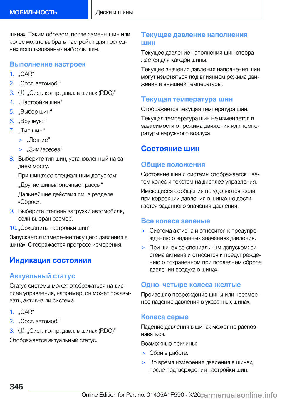 BMW X3 M 2021  Руково  
