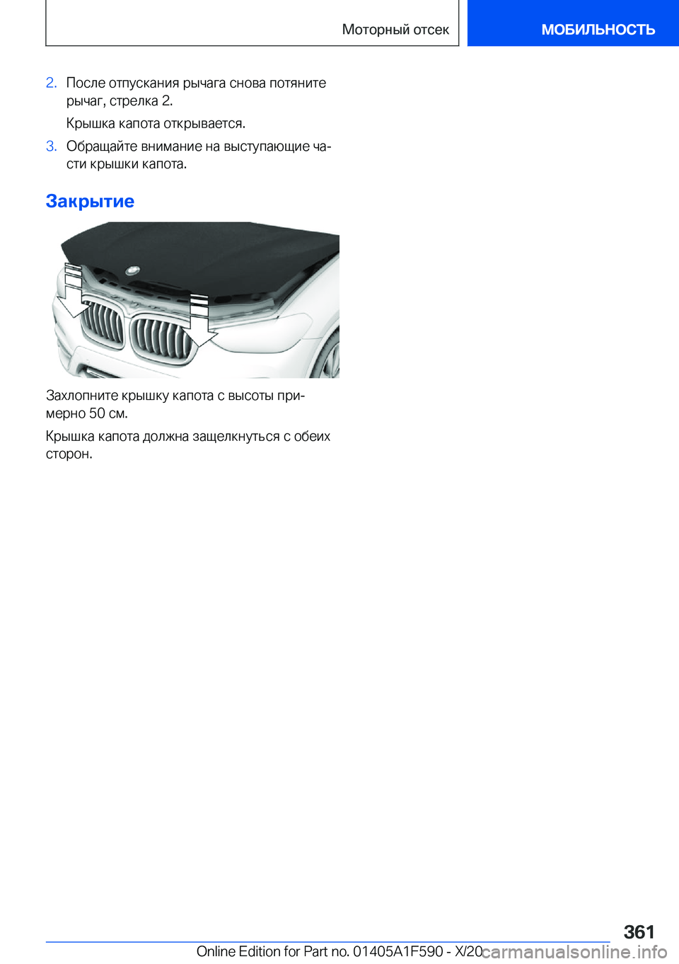 BMW X3 M 2021  Руково �2�. 
