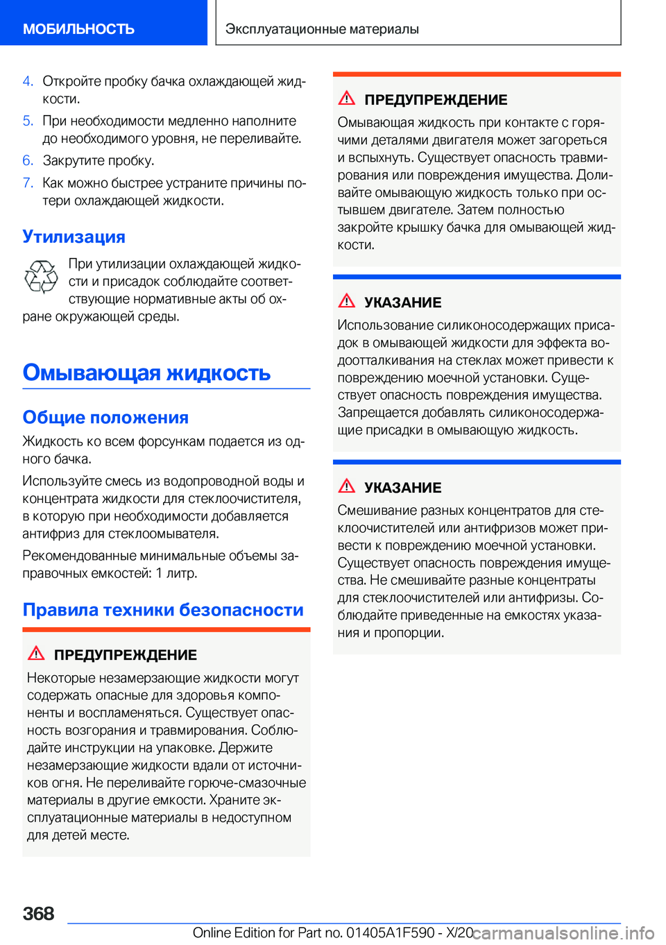 BMW X3 M 2021  Руково �4�. 
