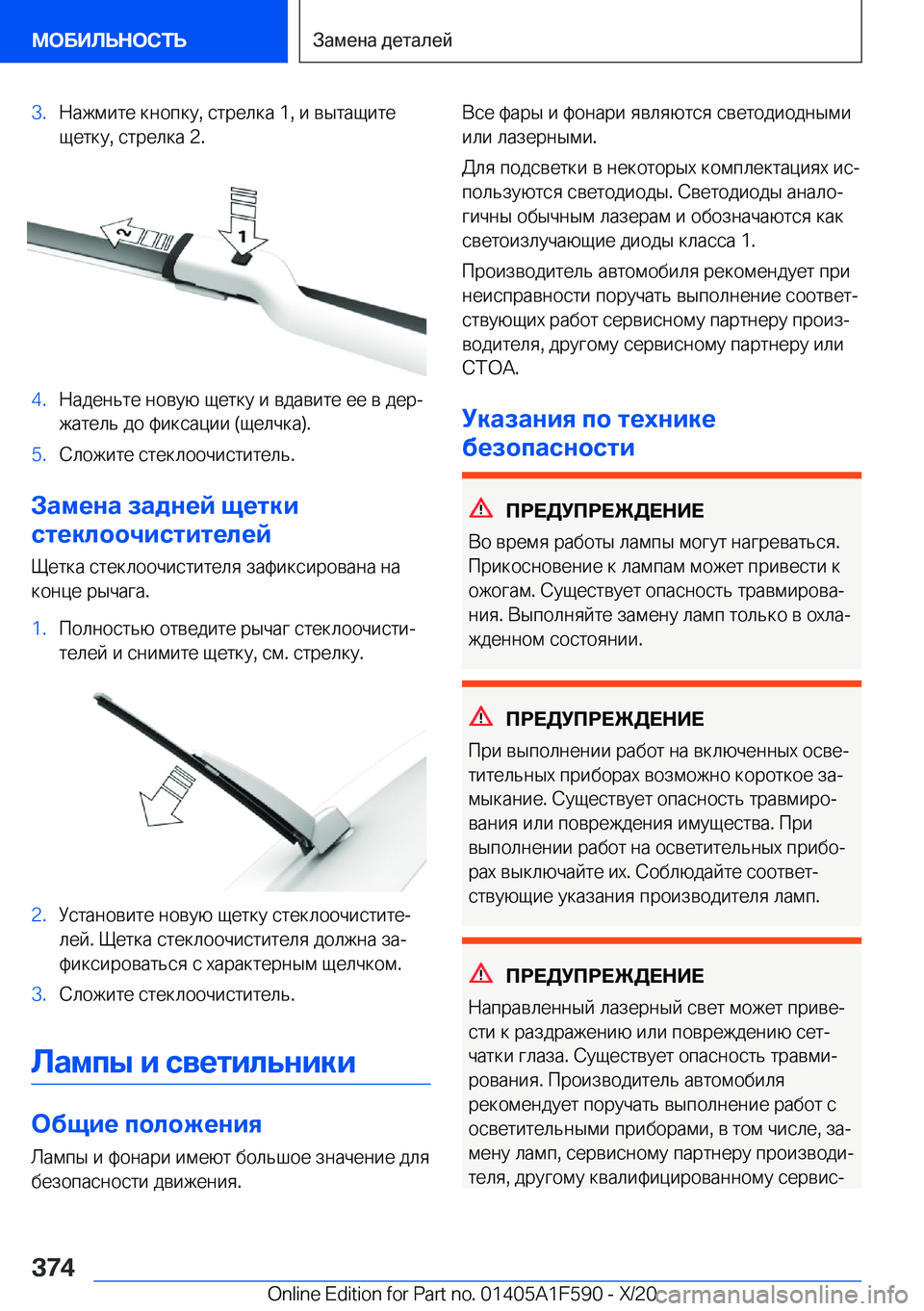BMW X3 M 2021  Руково �3�. 