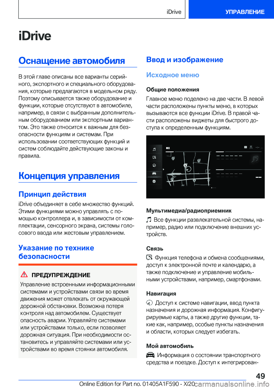 BMW X3 M 2021  Руково �i�D�r�i�v�e