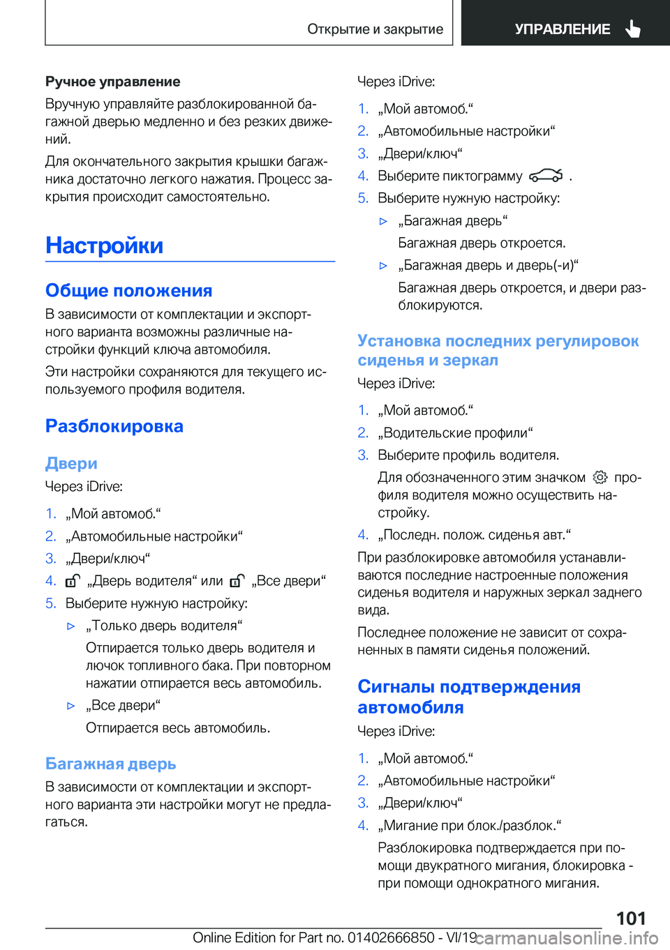 BMW X3 M 2020  Руково 
