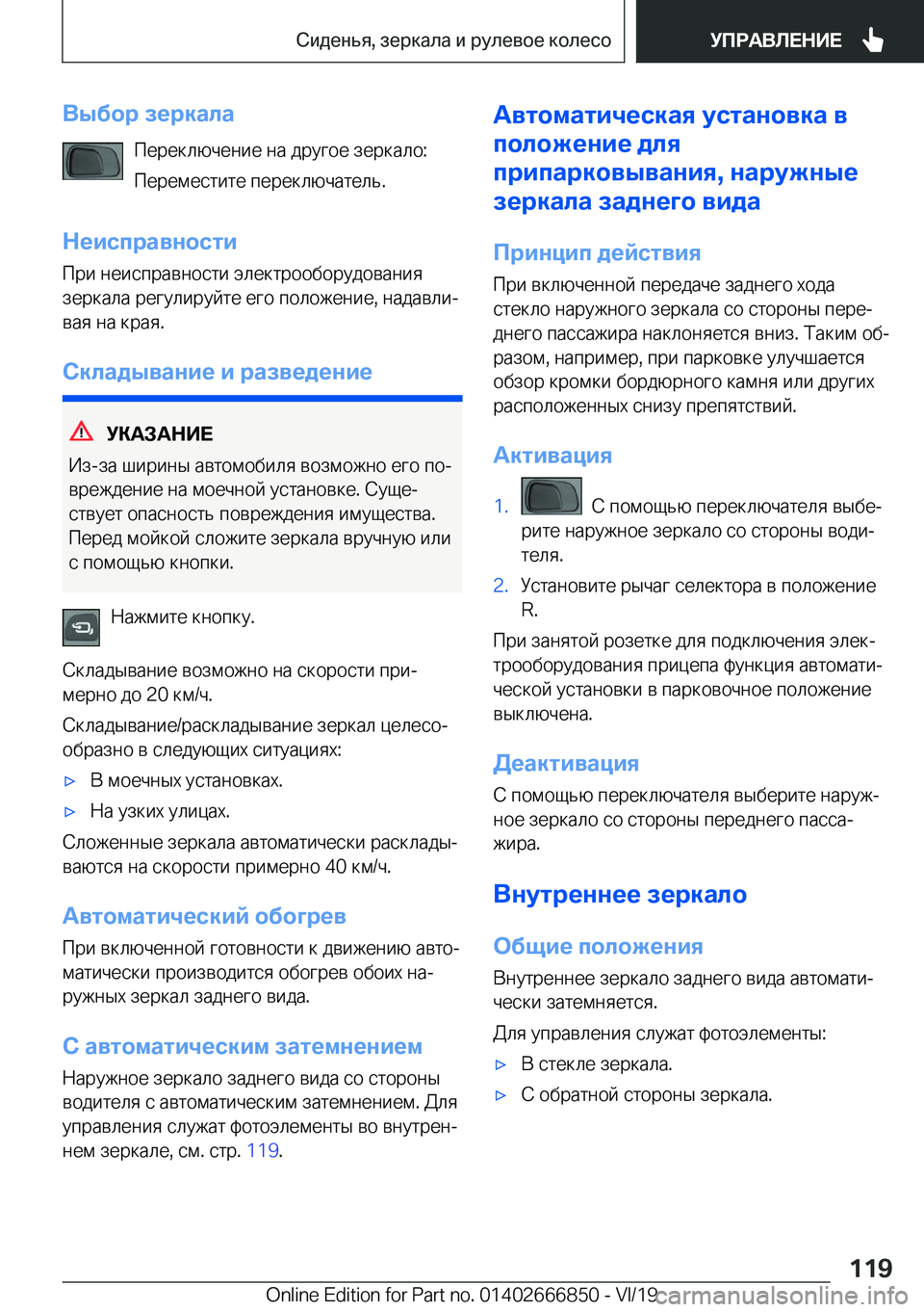 BMW X3 M 2020  Руково 
