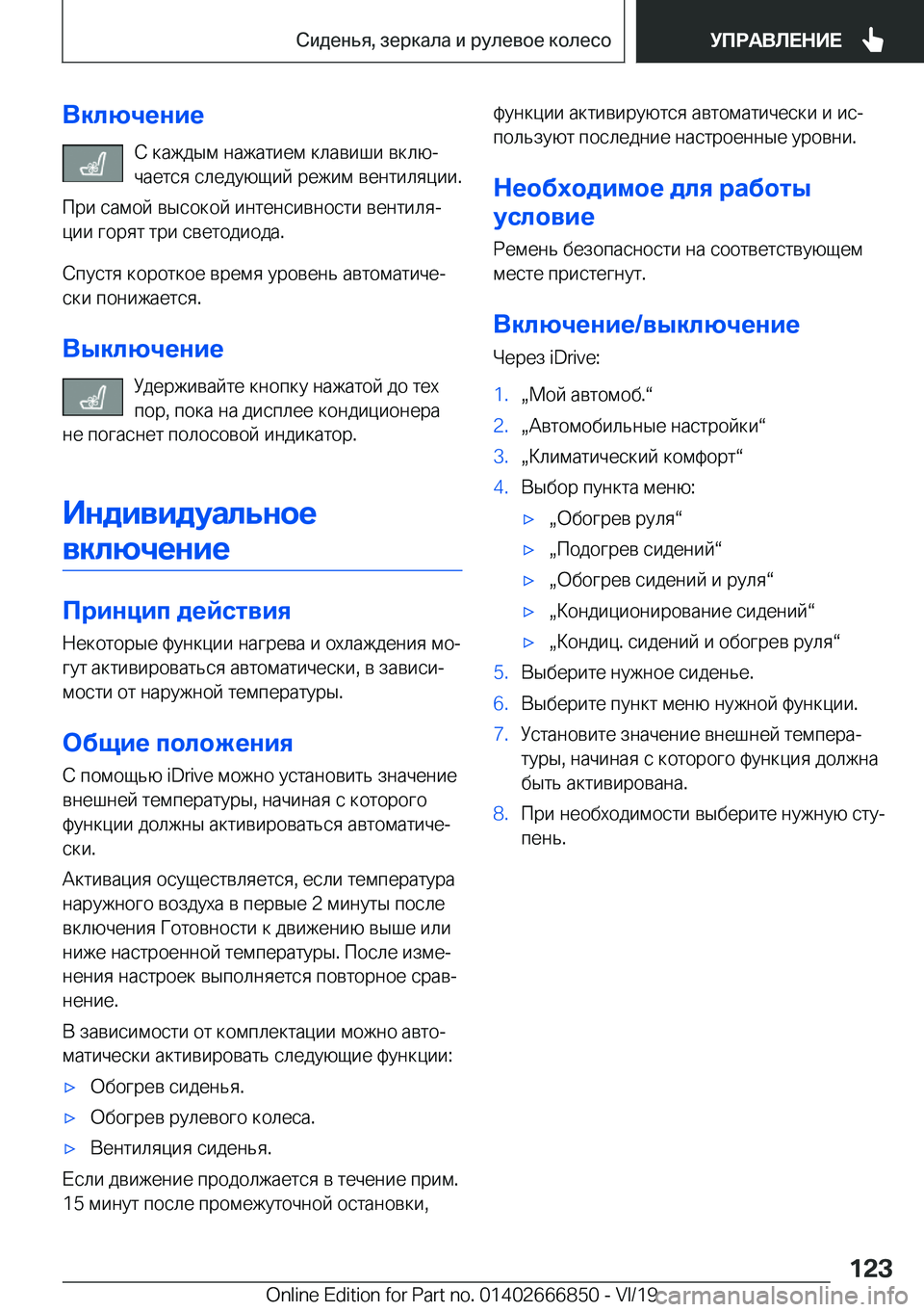 BMW X3 M 2020  Руково 
