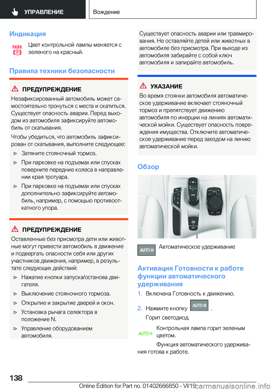 BMW X3 M 2020  Руково 