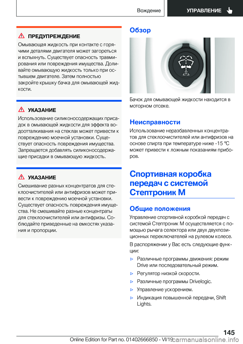 BMW X3 M 2020  Руково 
