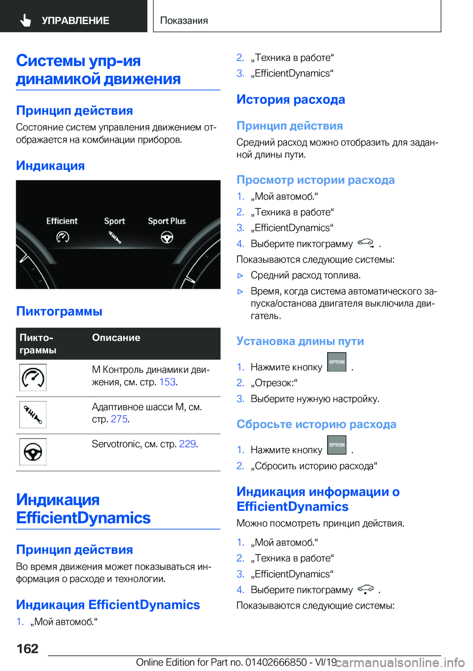 BMW X3 M 2020  Руково 