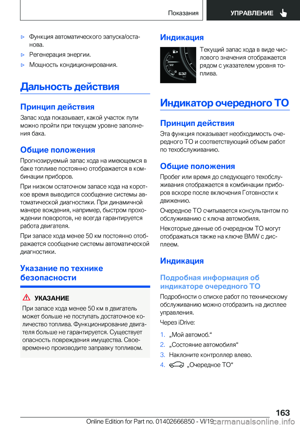 BMW X3 M 2020  Руково 'x 