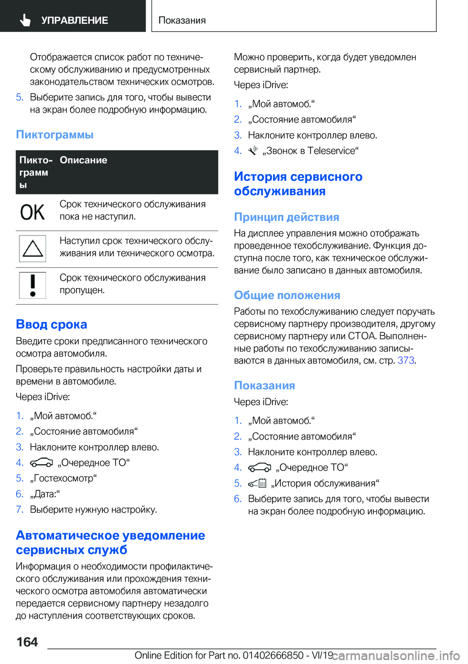 BMW X3 M 2020  Руково  