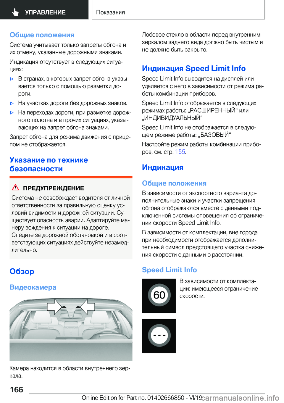 BMW X3 M 2020  Руково 