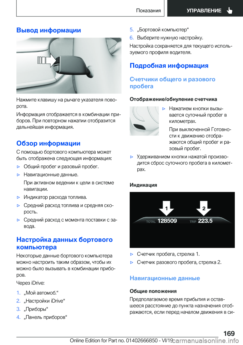 BMW X3 M 2020  Руково 