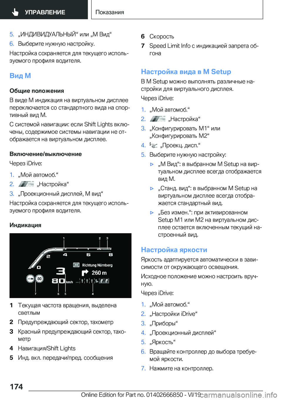 BMW X3 M 2020  Руково �5�.x 