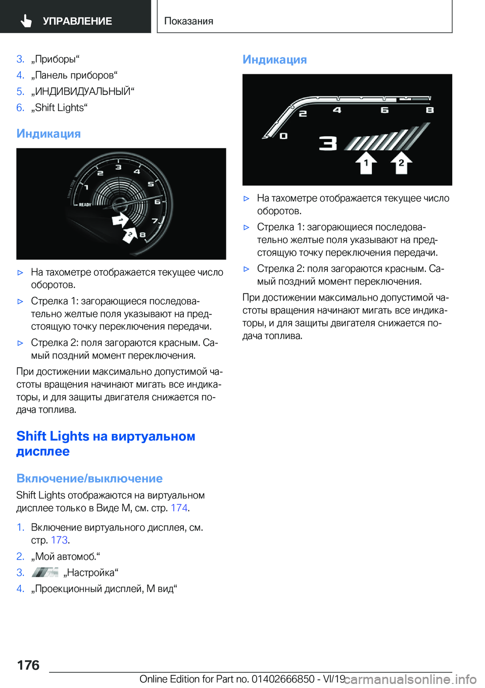 BMW X3 M 2020  Руково �3�.x 