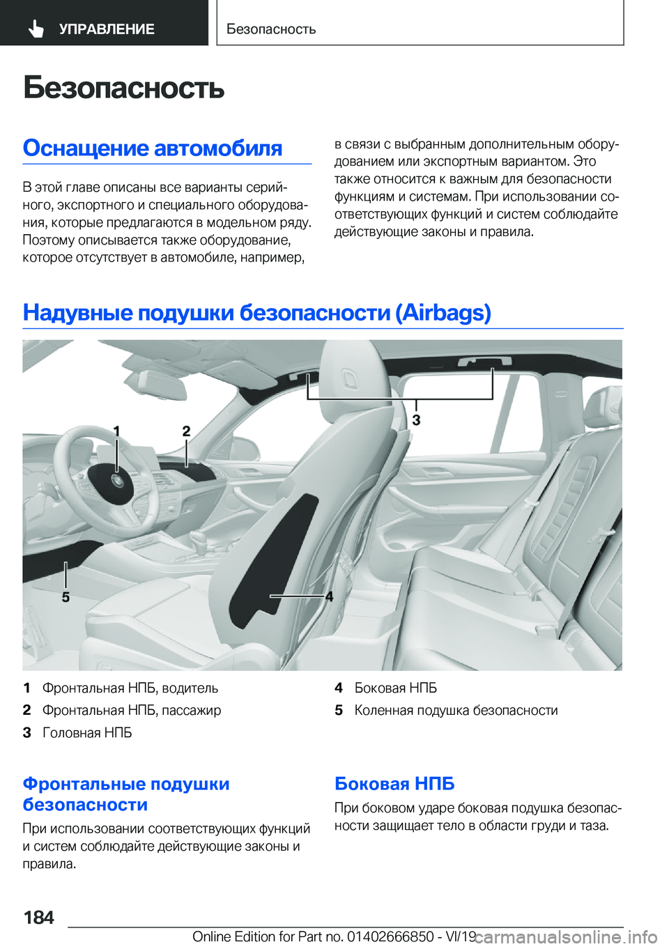 BMW X3 M 2020  Руково 