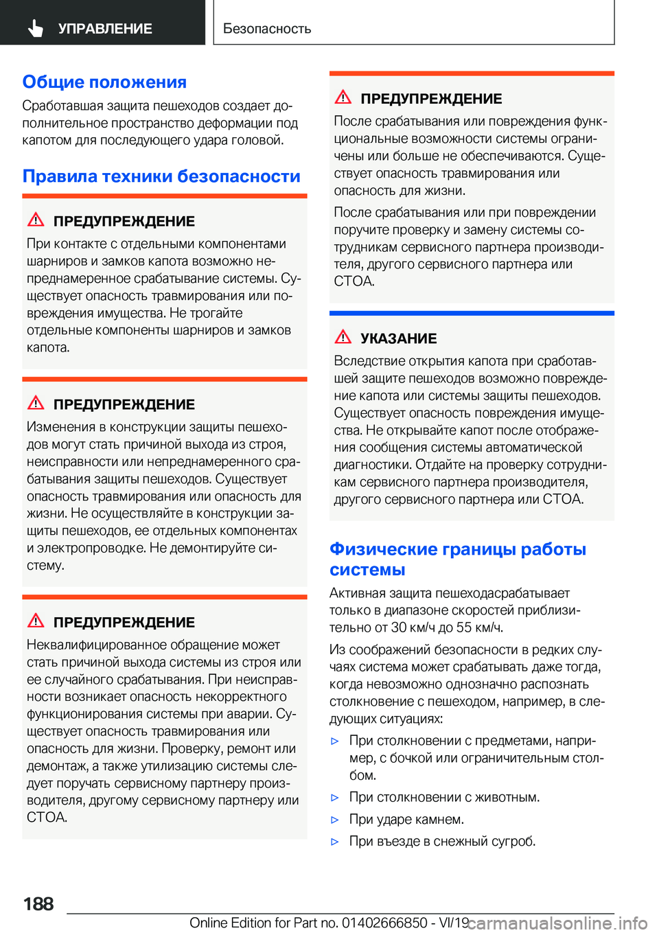 BMW X3 M 2020  Руково 