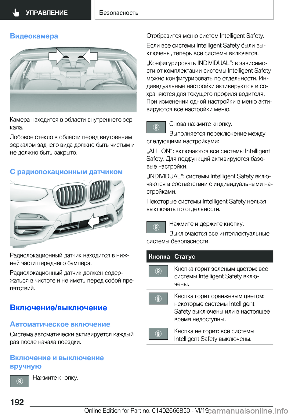 BMW X3 M 2020  Руково 