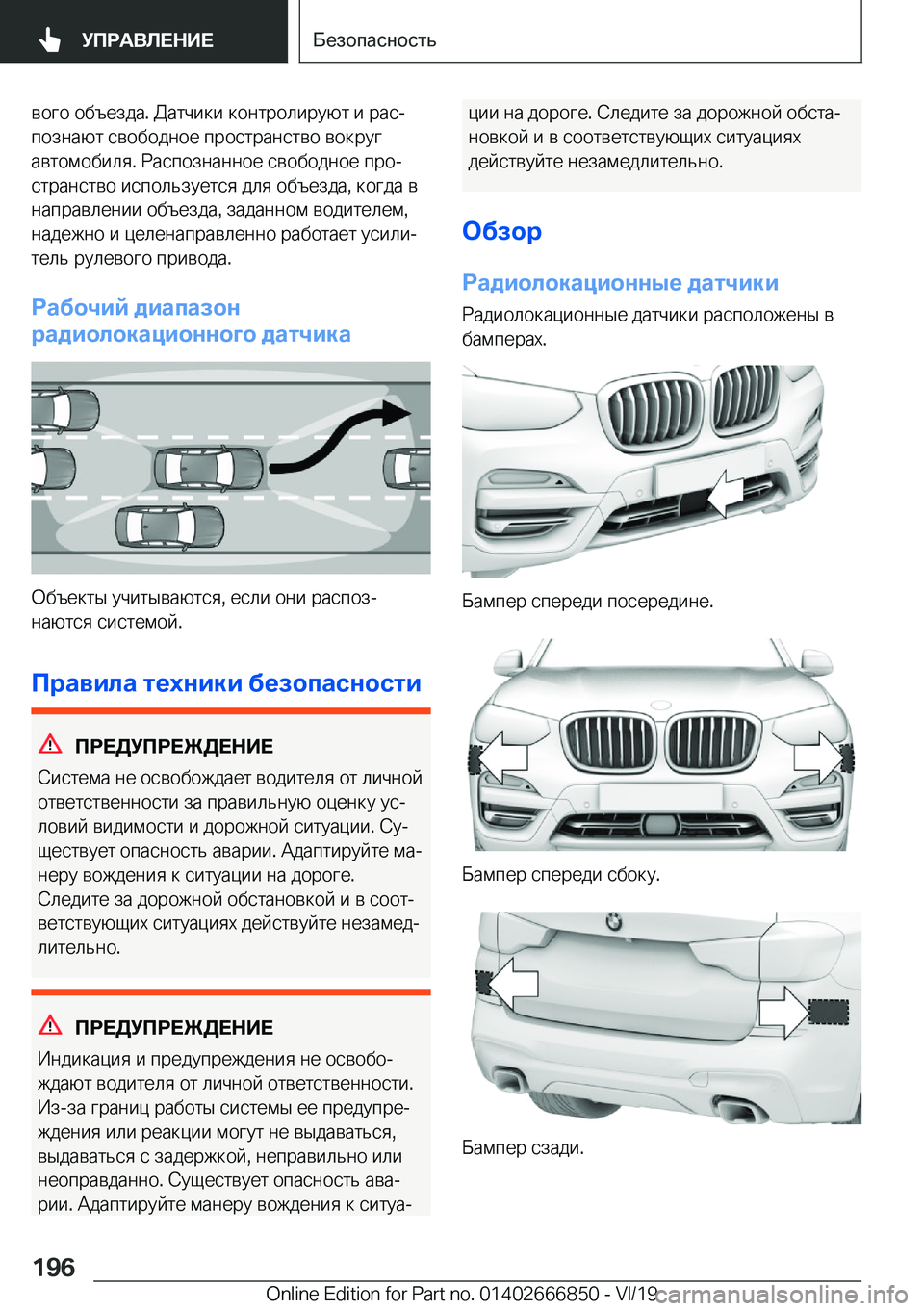 BMW X3 M 2020  Руково  