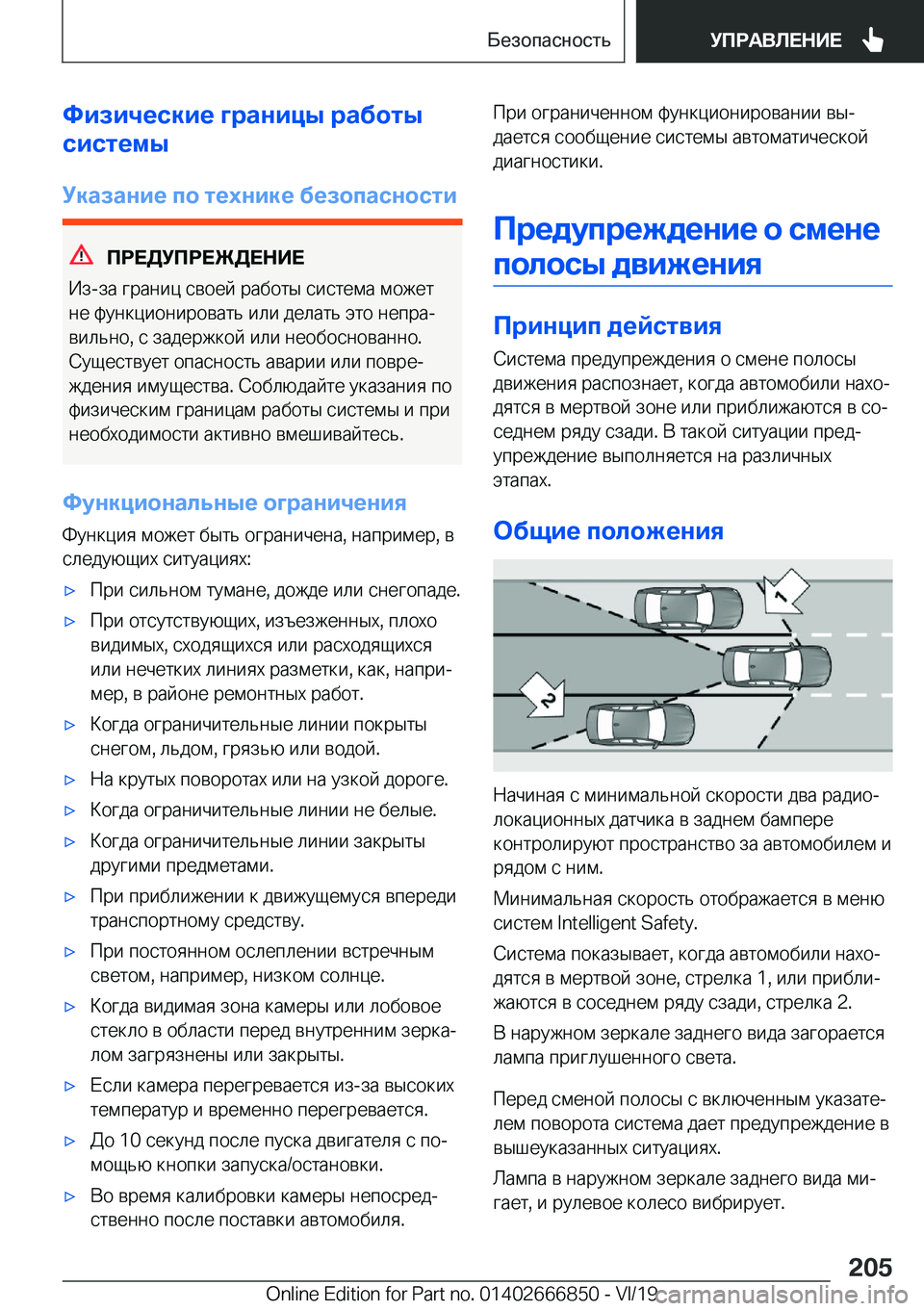 BMW X3 M 2020  Руково 
