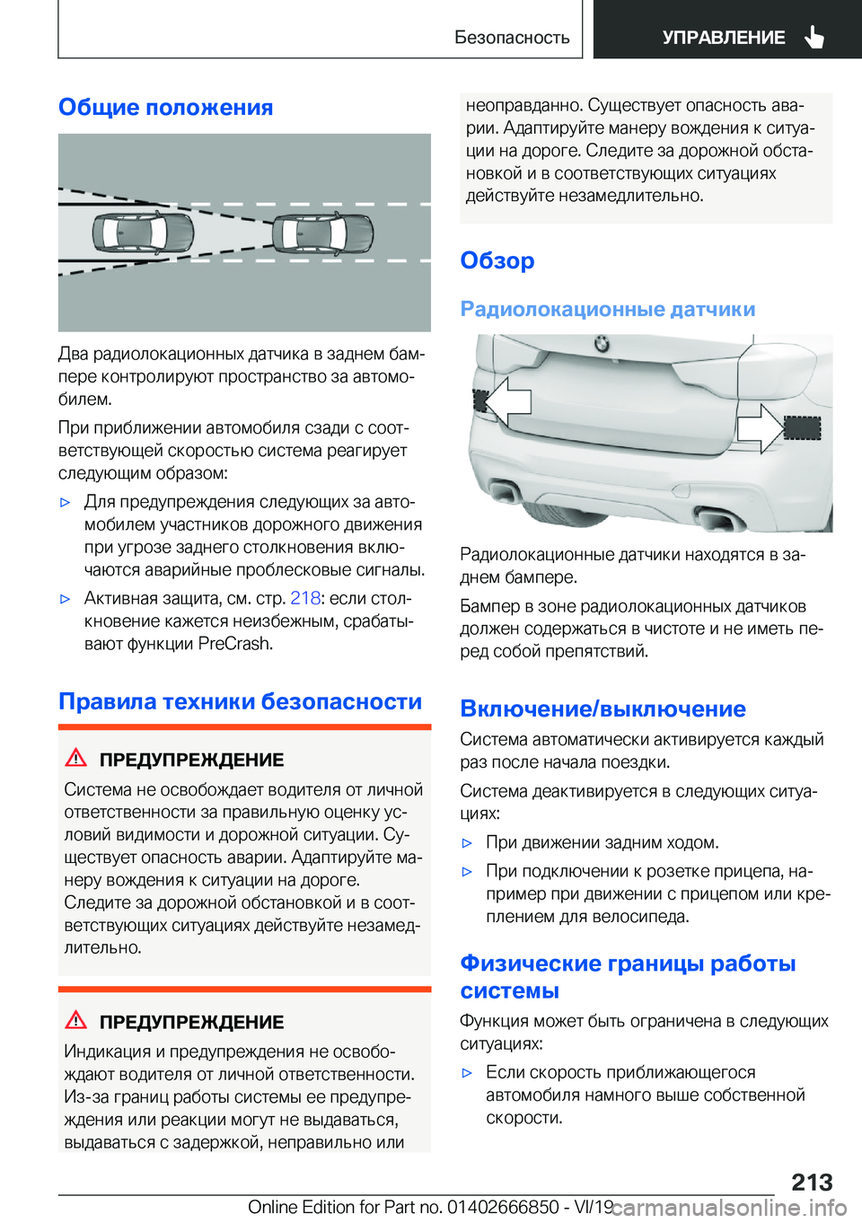 BMW X3 M 2020  Руково 