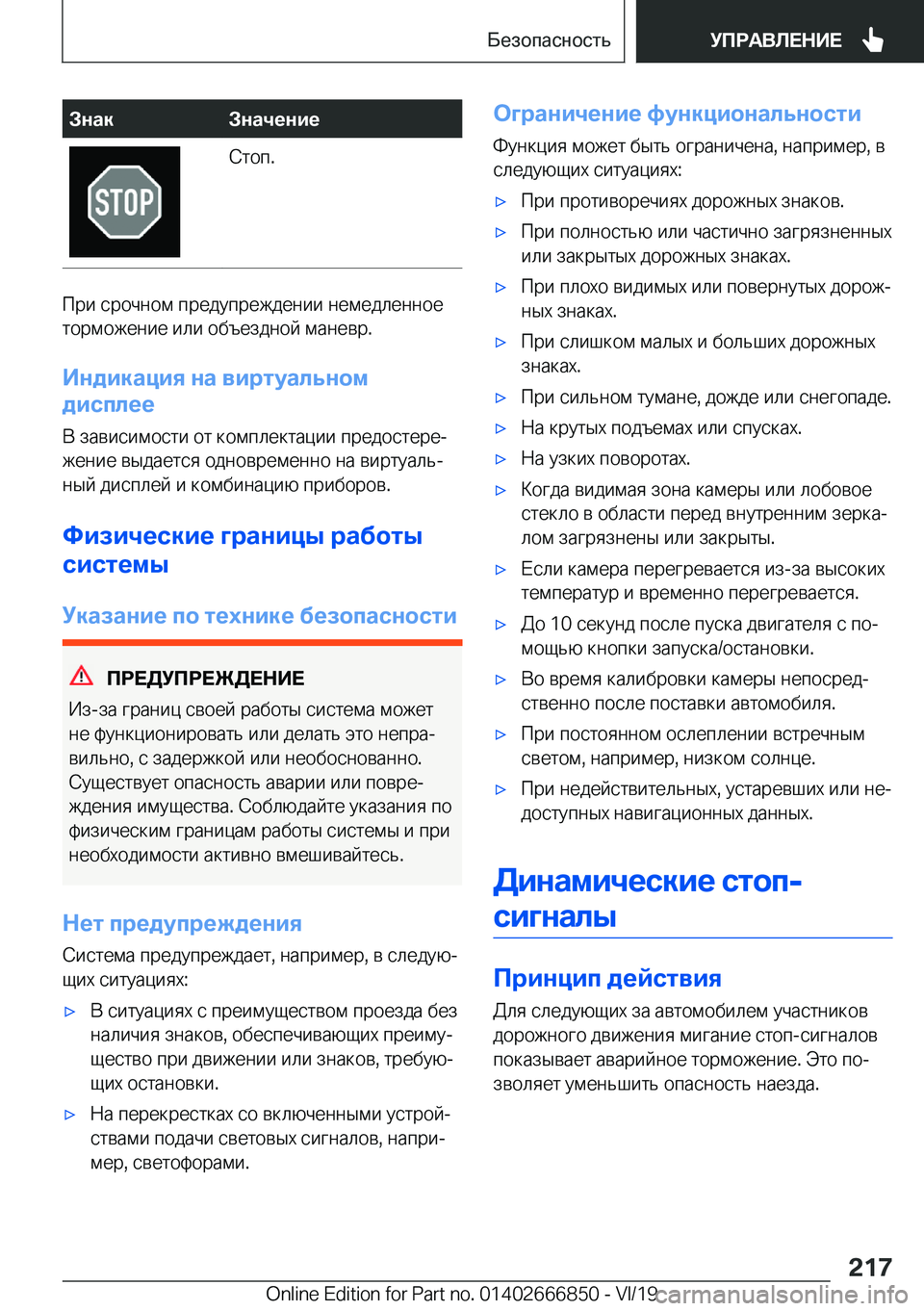 BMW X3 M 2020  Руково 
