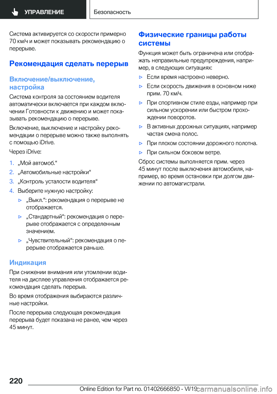 BMW X3 M 2020  Руково  