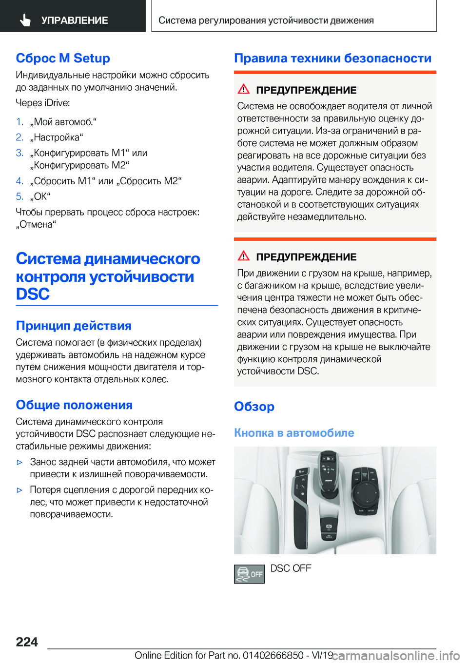 BMW X3 M 2020  Руково 
