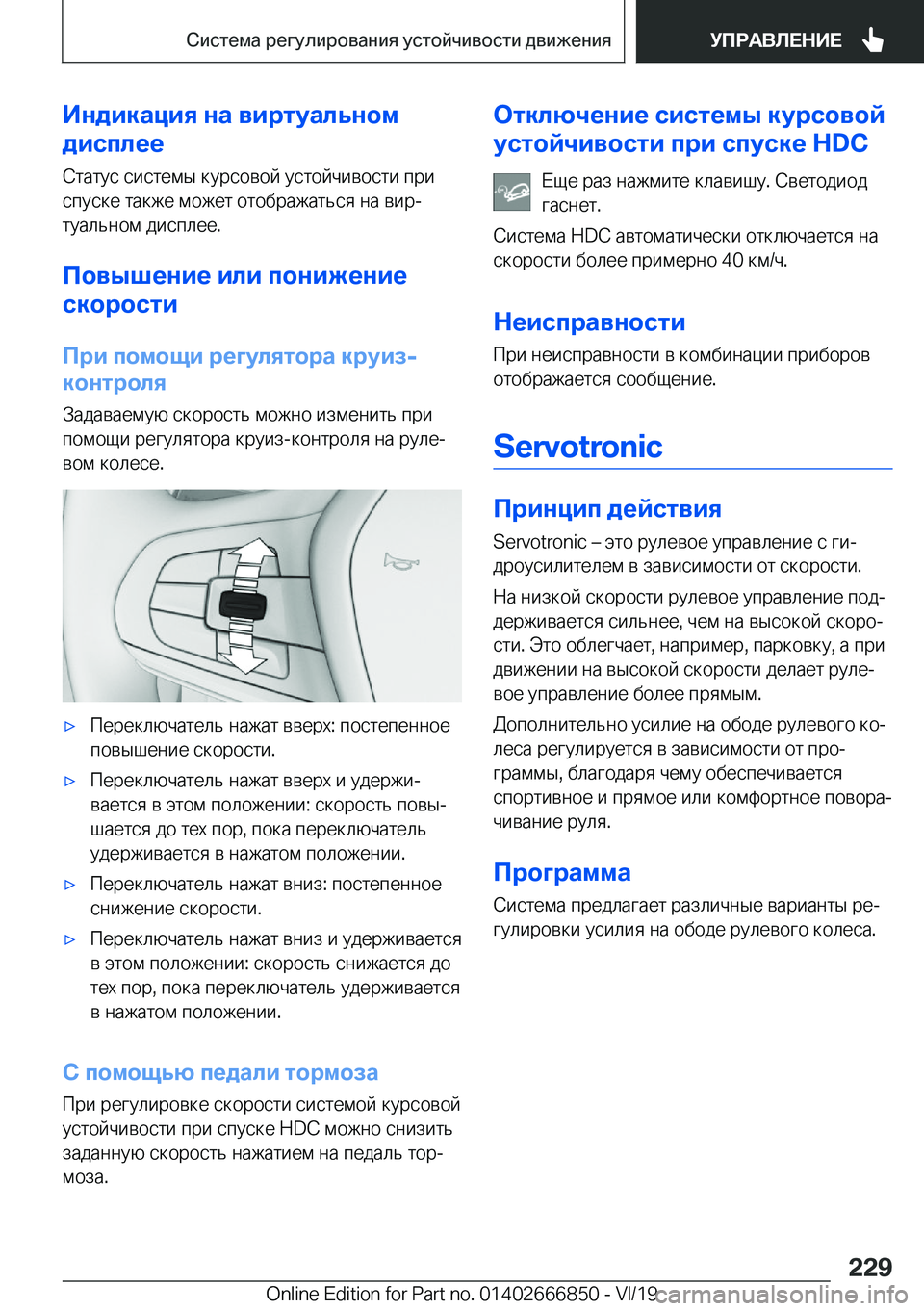 BMW X3 M 2020  Руково 