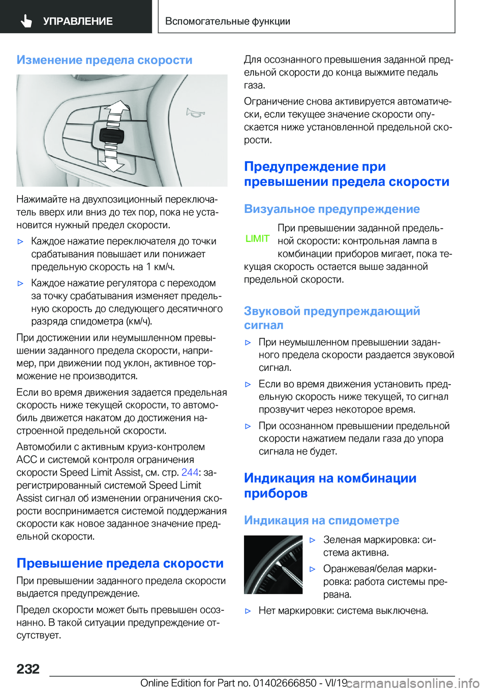 BMW X3 M 2020  Руково 