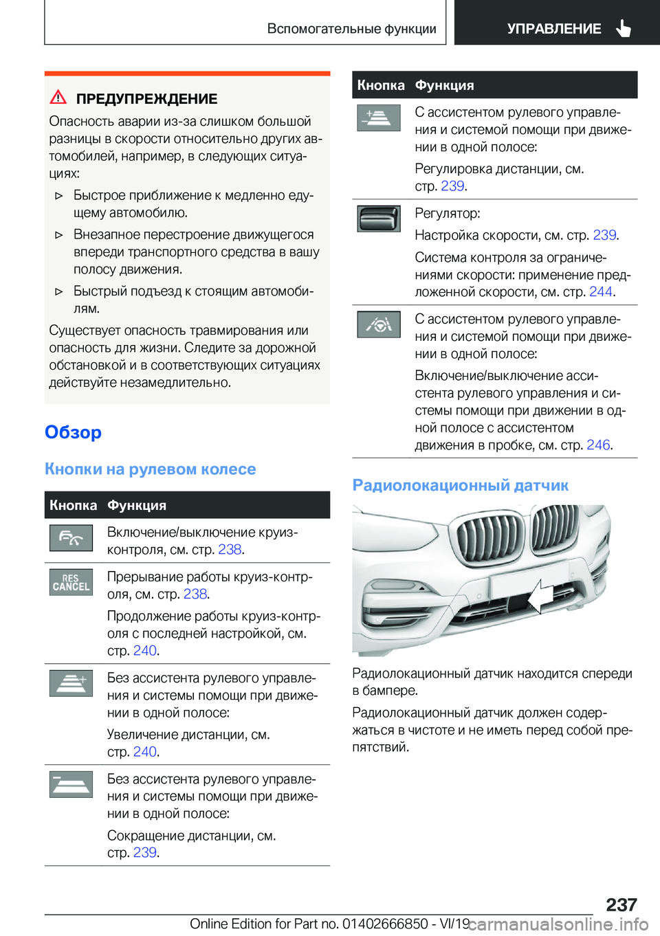 BMW X3 M 2020  Руково 