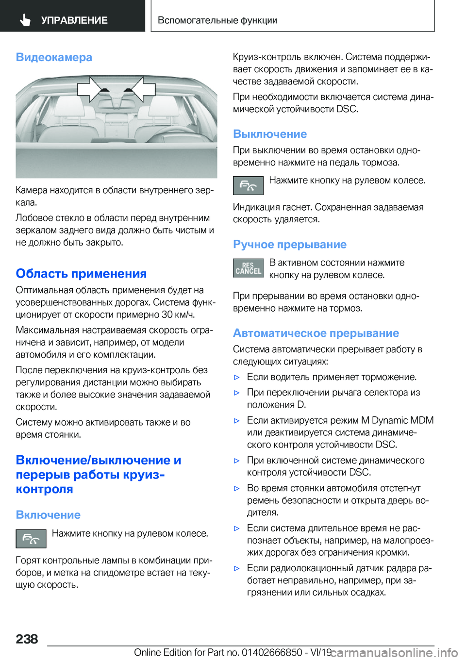 BMW X3 M 2020  Руково 