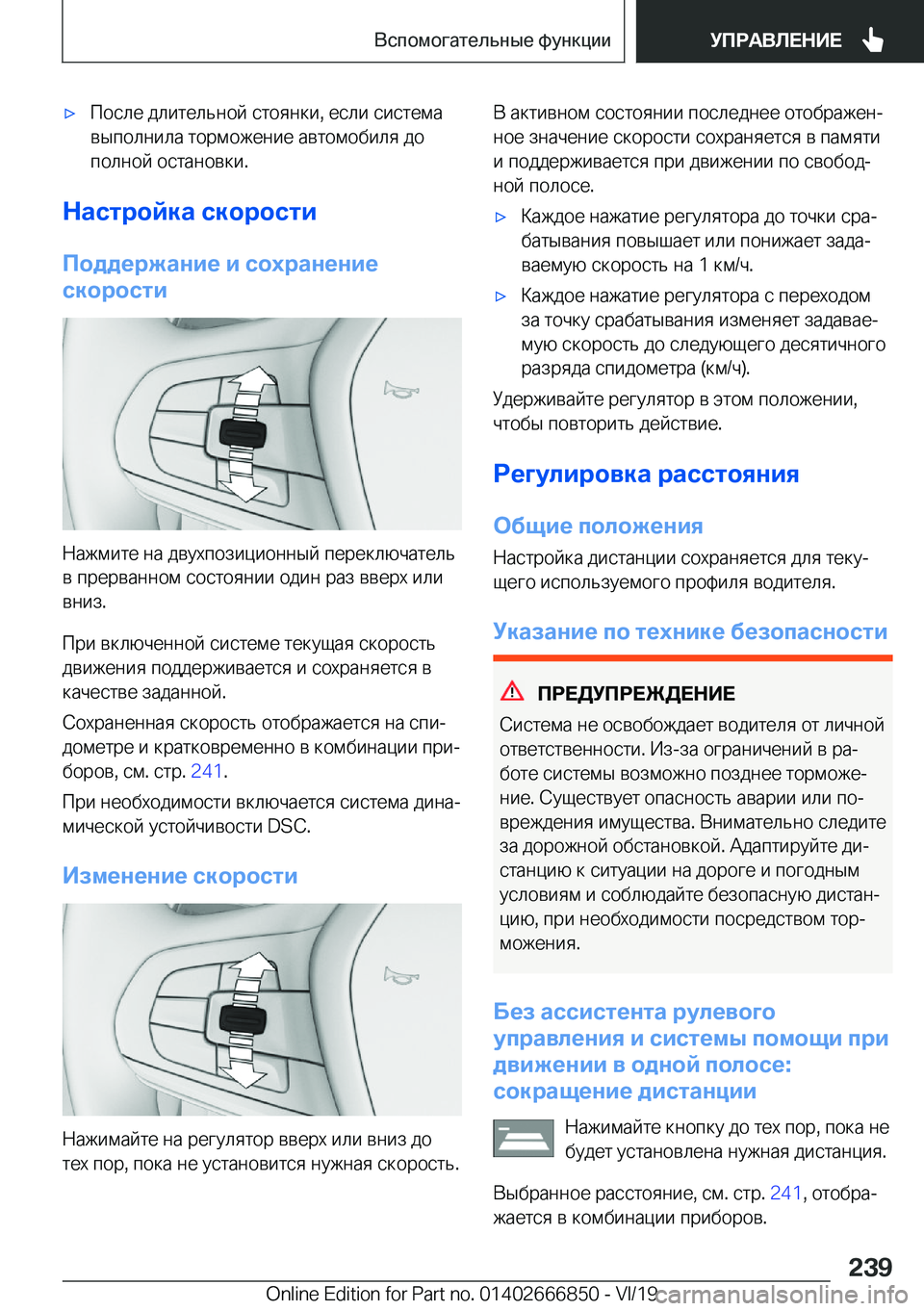 BMW X3 M 2020  Руково 'x 