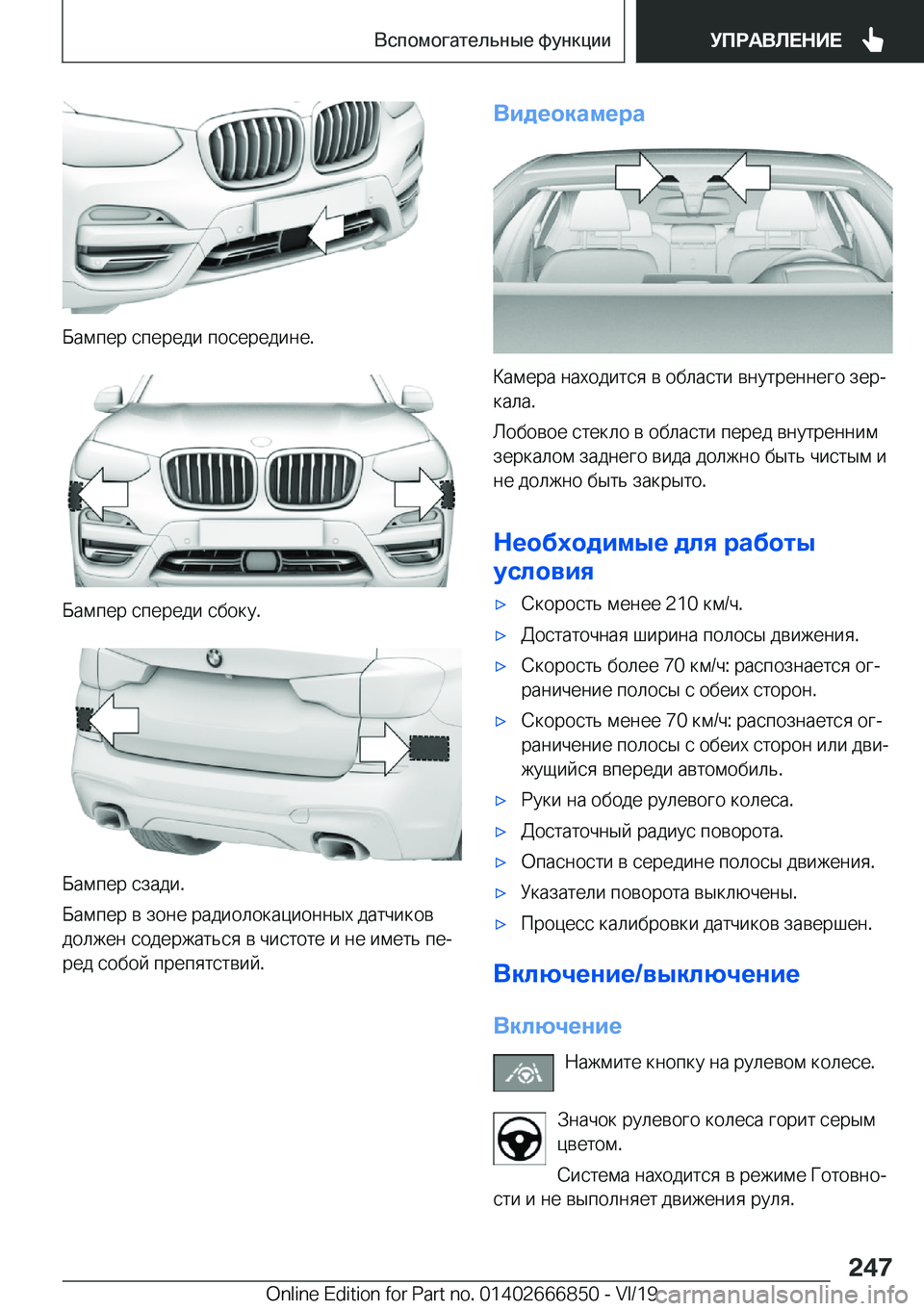 BMW X3 M 2020  Руково  