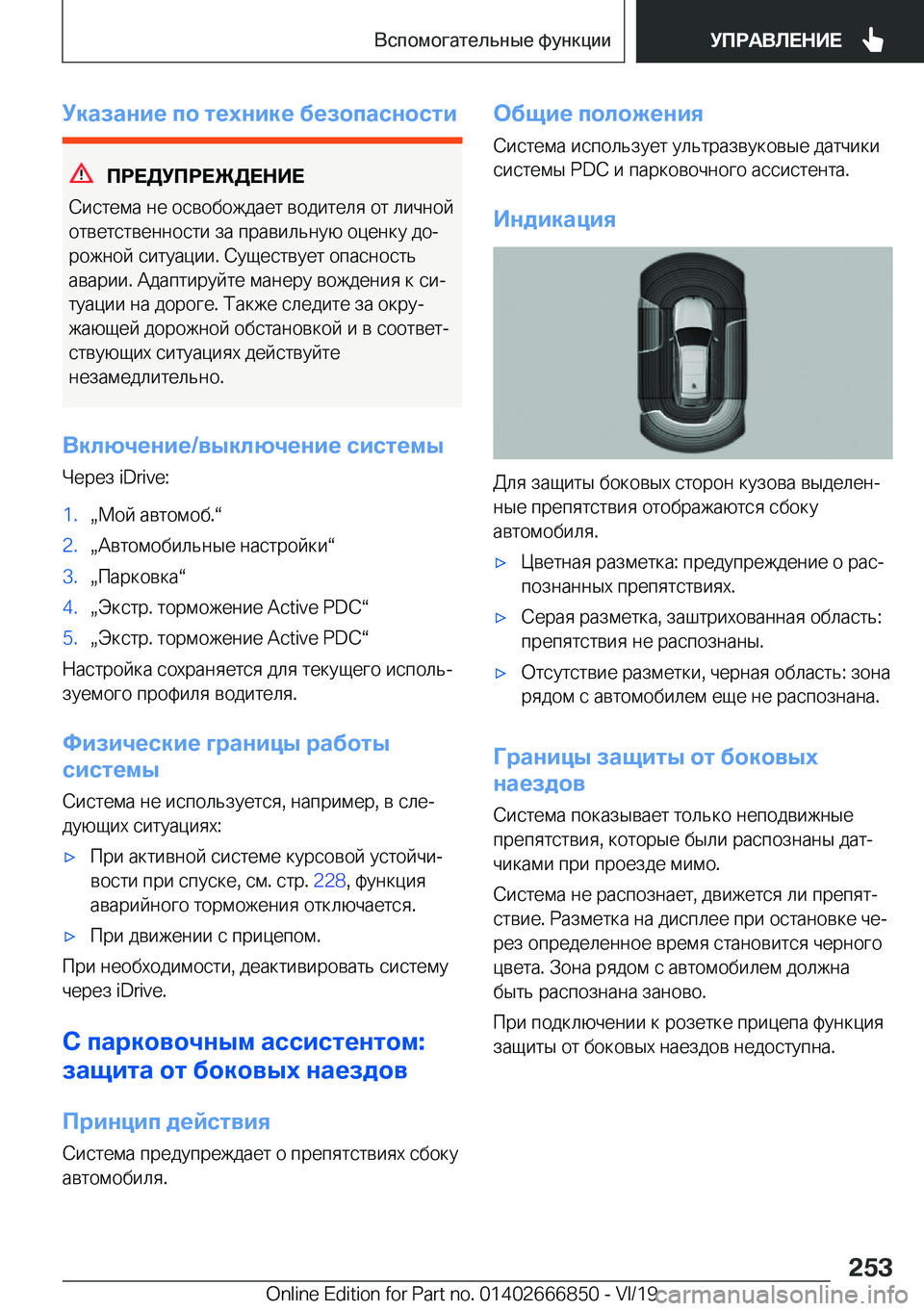 BMW X3 M 2020  Руково 