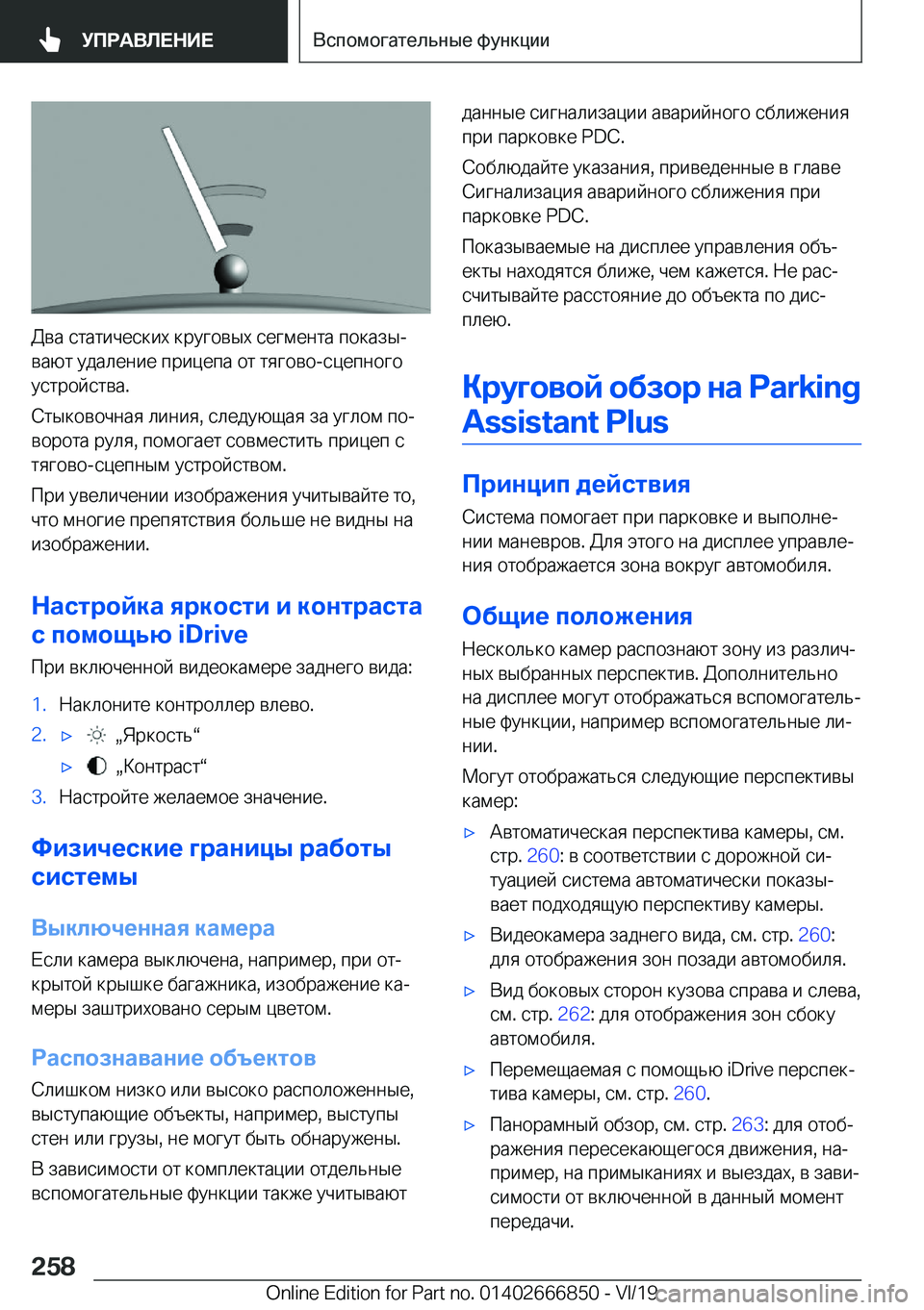 BMW X3 M 2020  Руково  