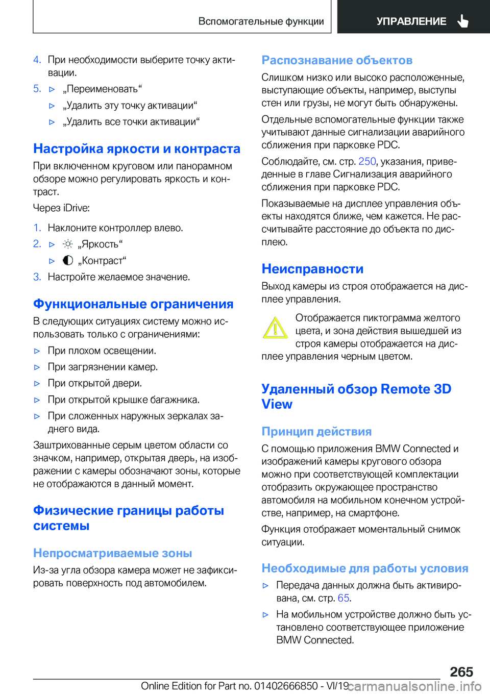 BMW X3 M 2020  Руково �4�. 