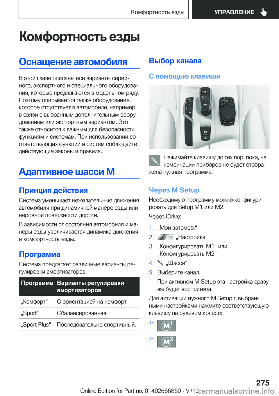BMW X3 M 2020  Руково 