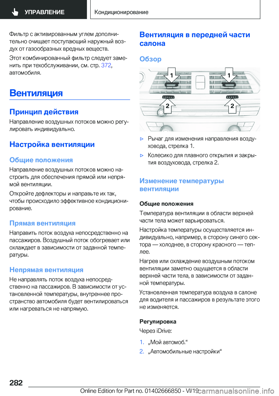 BMW X3 M 2020  Руково  