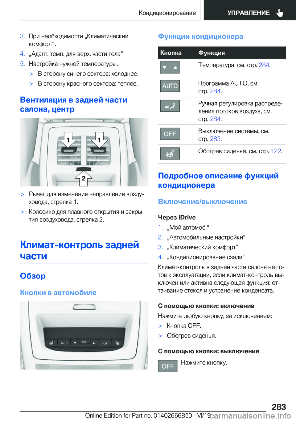 BMW X3 M 2020  Руково �3�. 