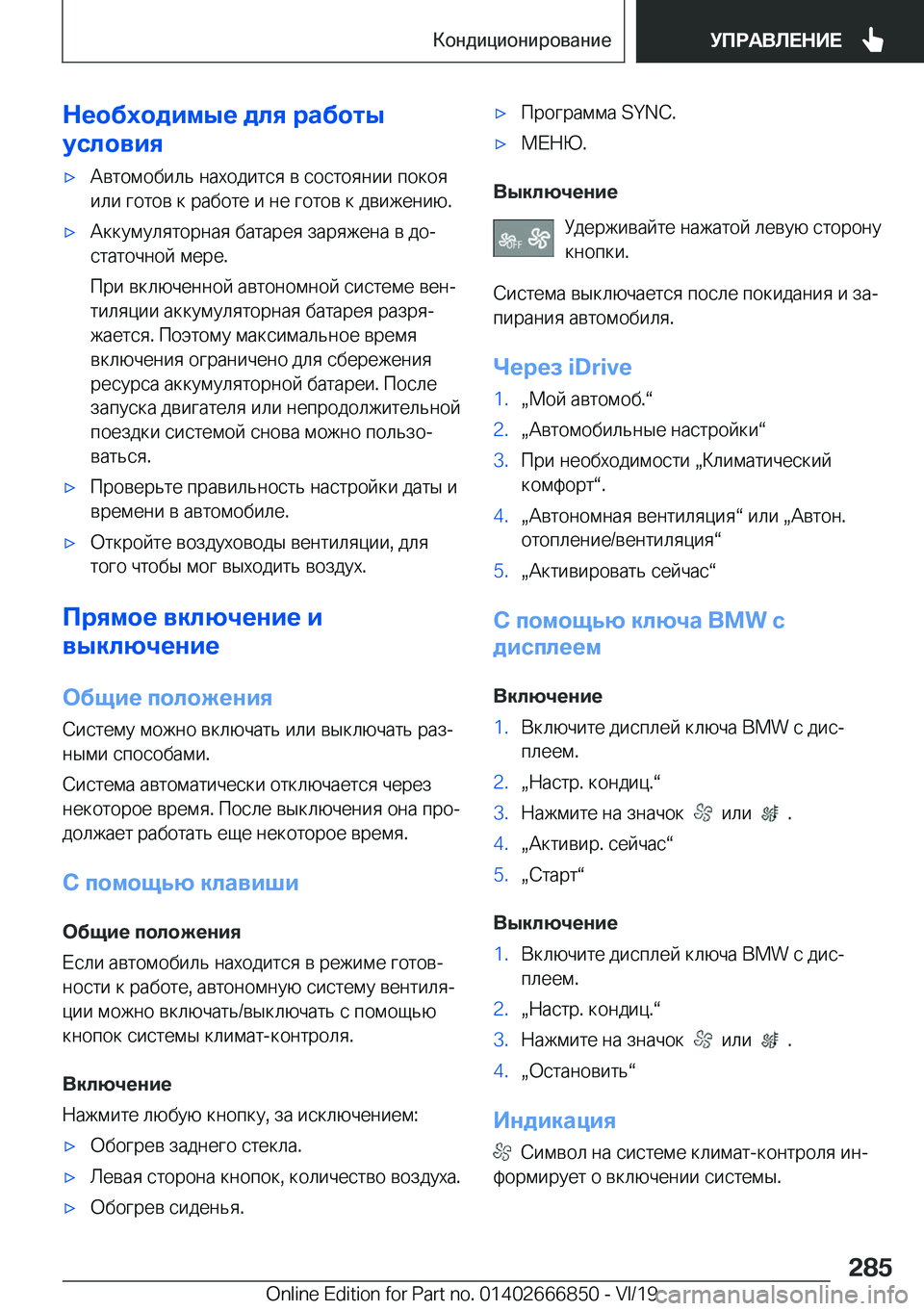 BMW X3 M 2020  Руково 