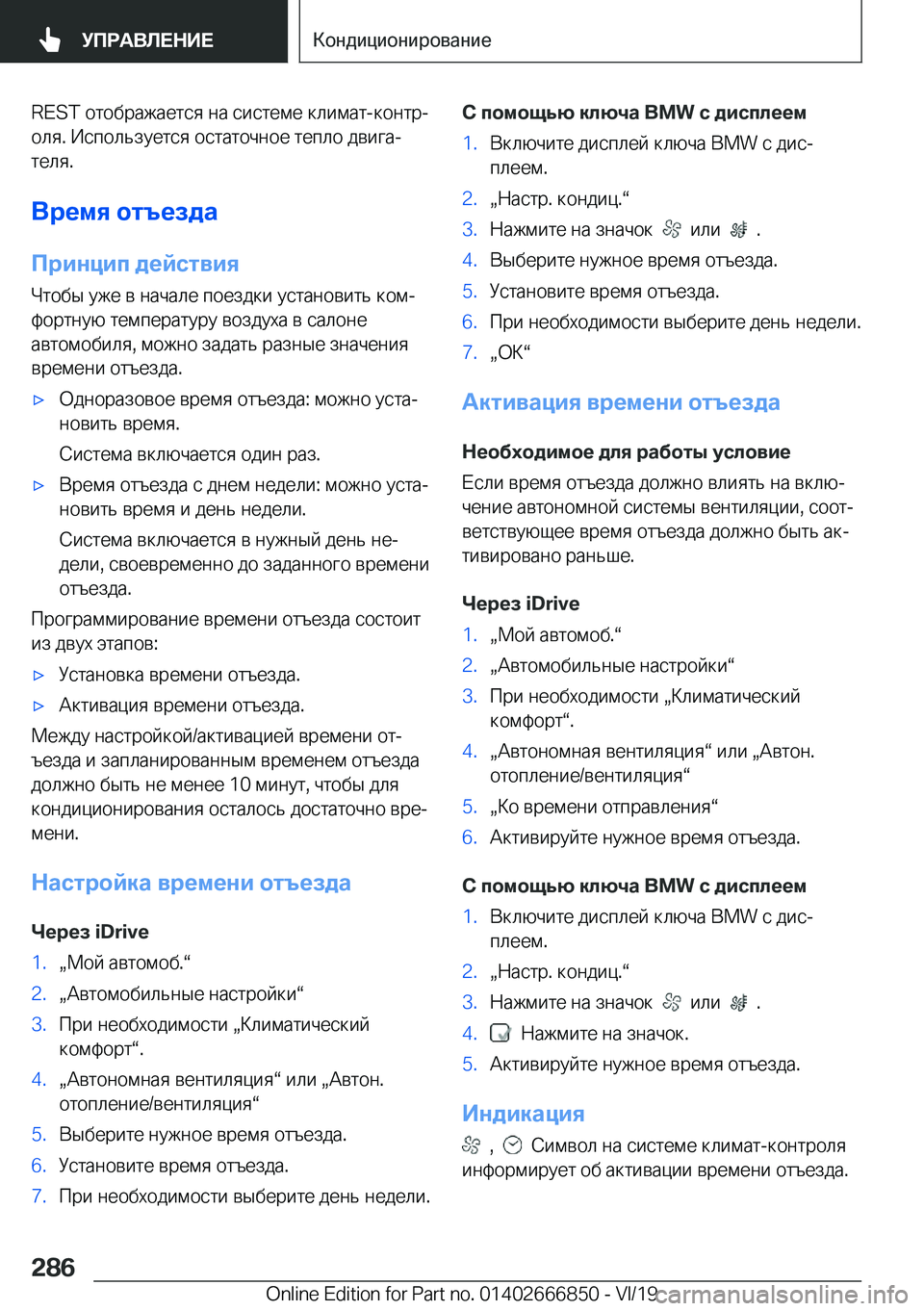 BMW X3 M 2020  Руково �R�E�S�T�  