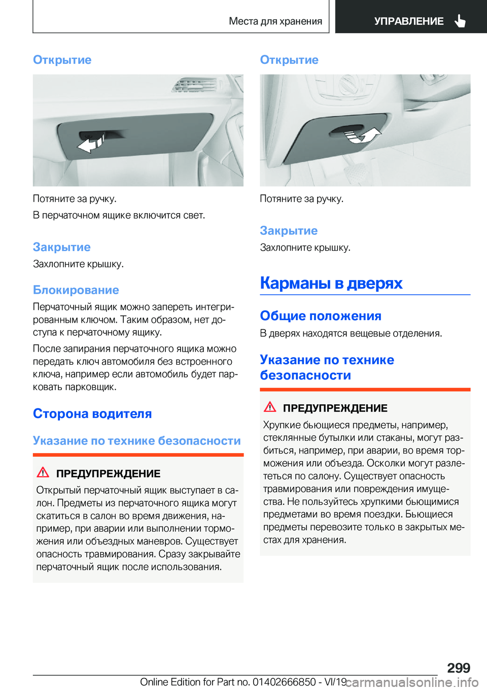 BMW X3 M 2020  Руково 